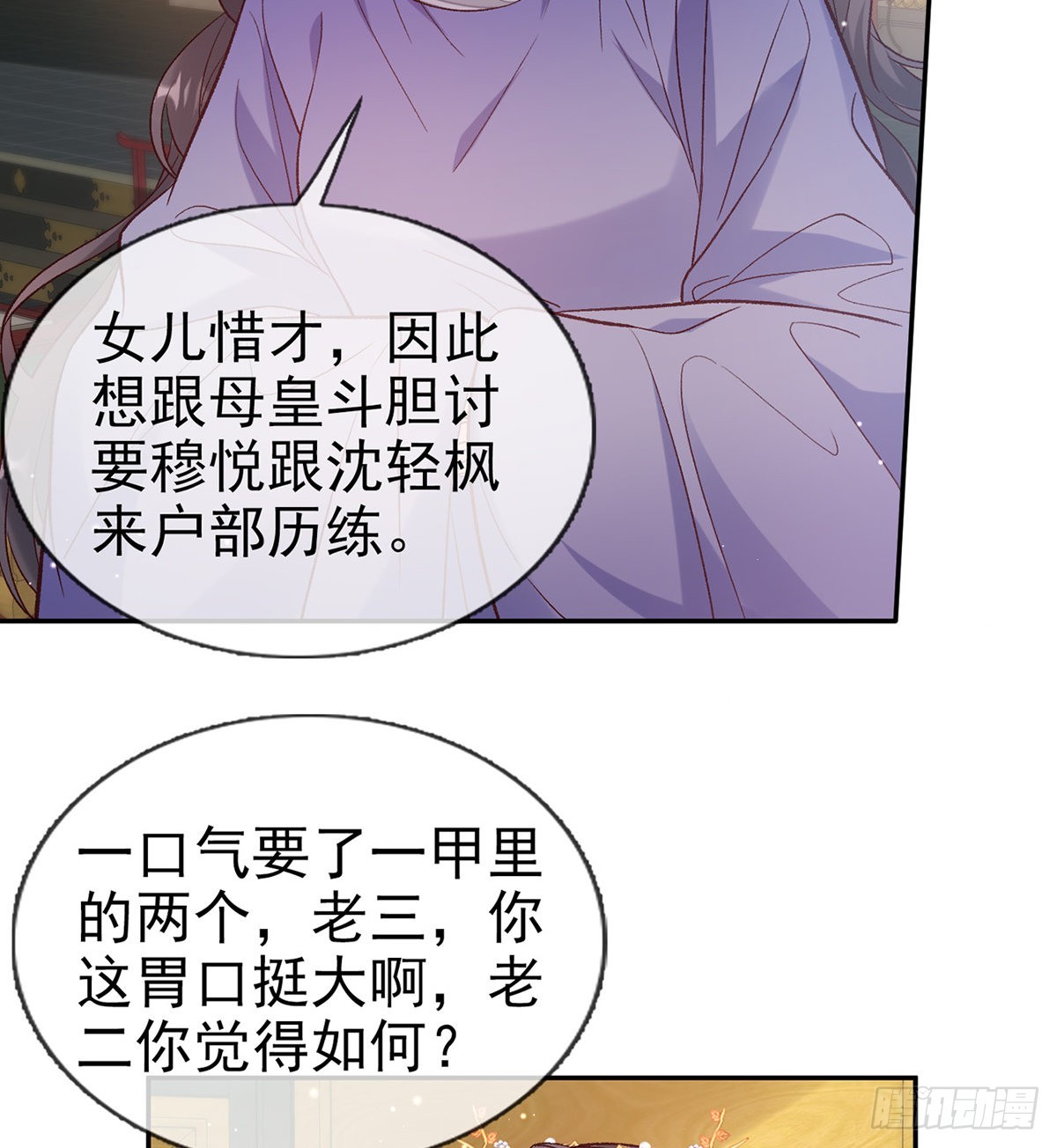 状元(1/2)-第93话