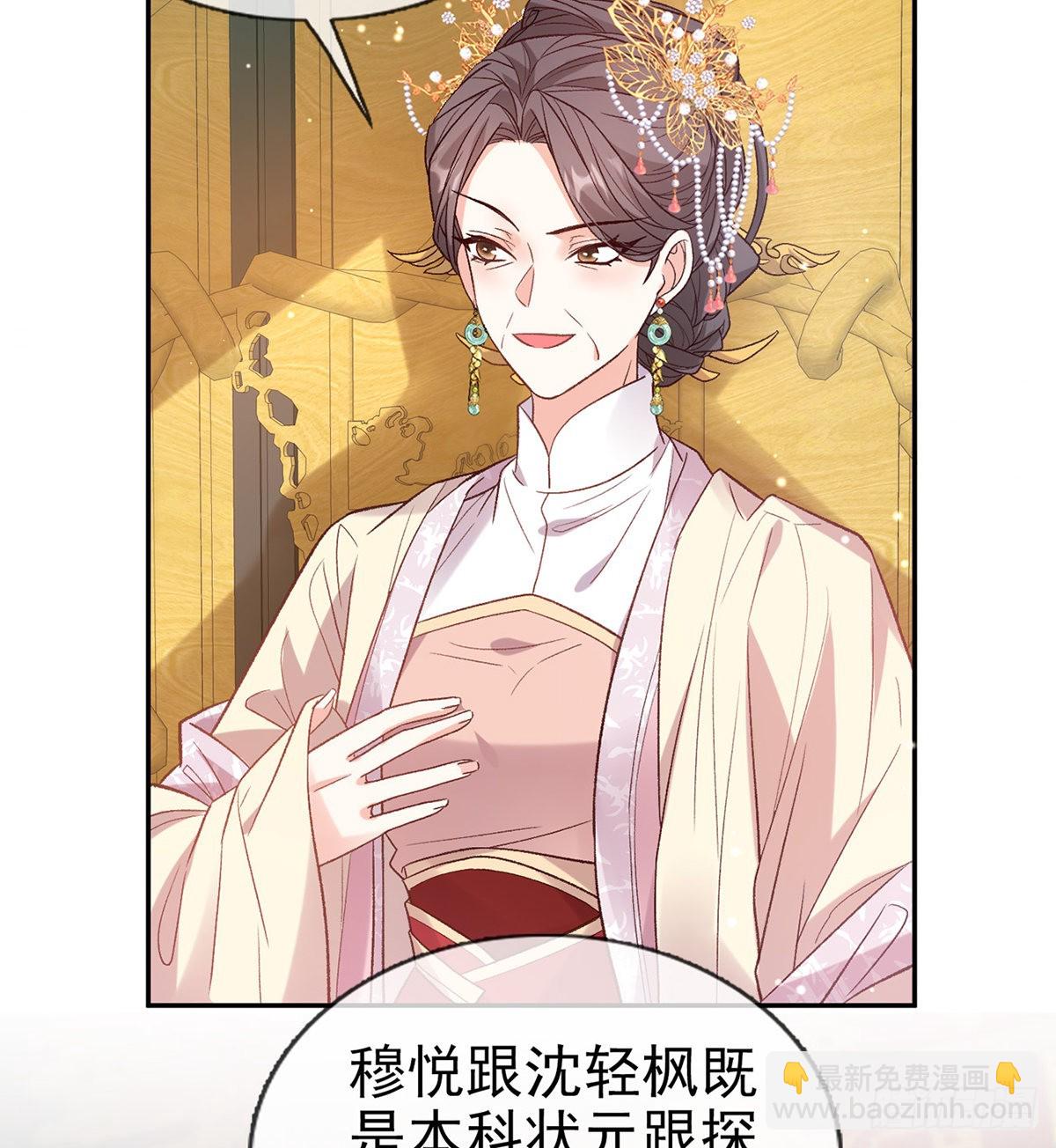 状元(1/2)-第93话