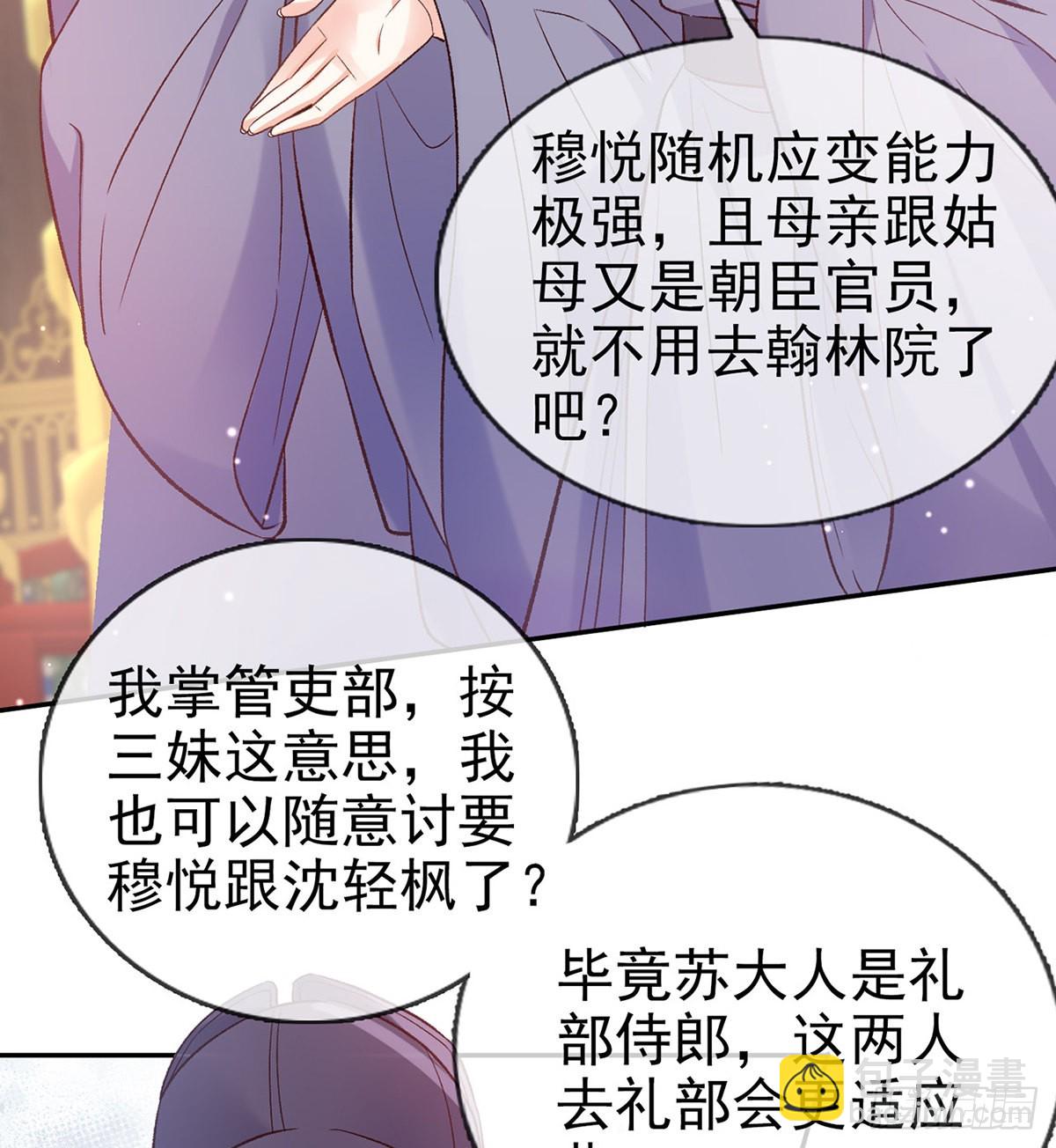 状元(1/2)-第93话