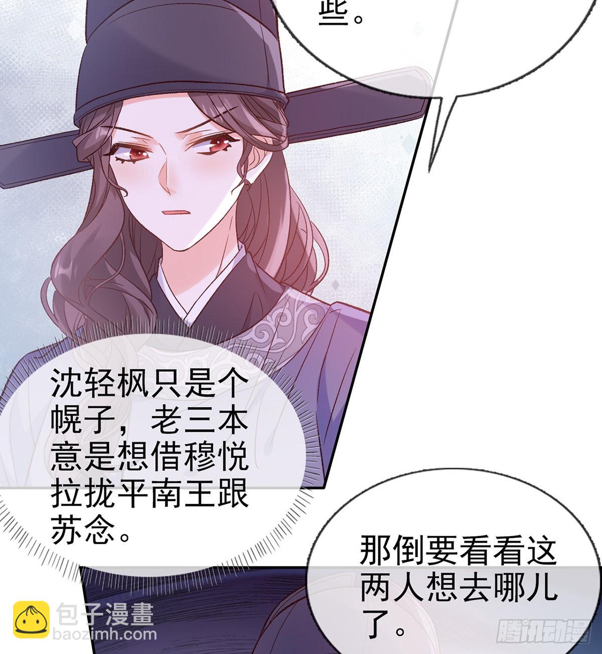 状元(1/2)-第93话