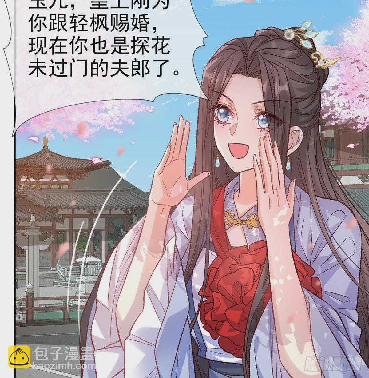 鲜花赠美人(1/2)-第95话