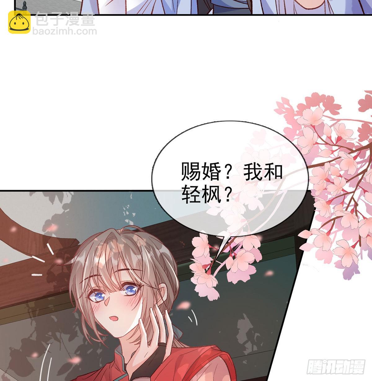 鲜花赠美人(1/2)-第95话