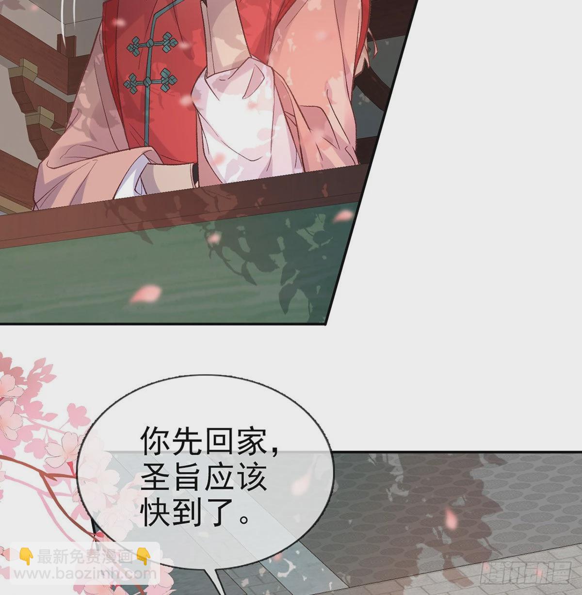 鲜花赠美人(1/2)-第95话