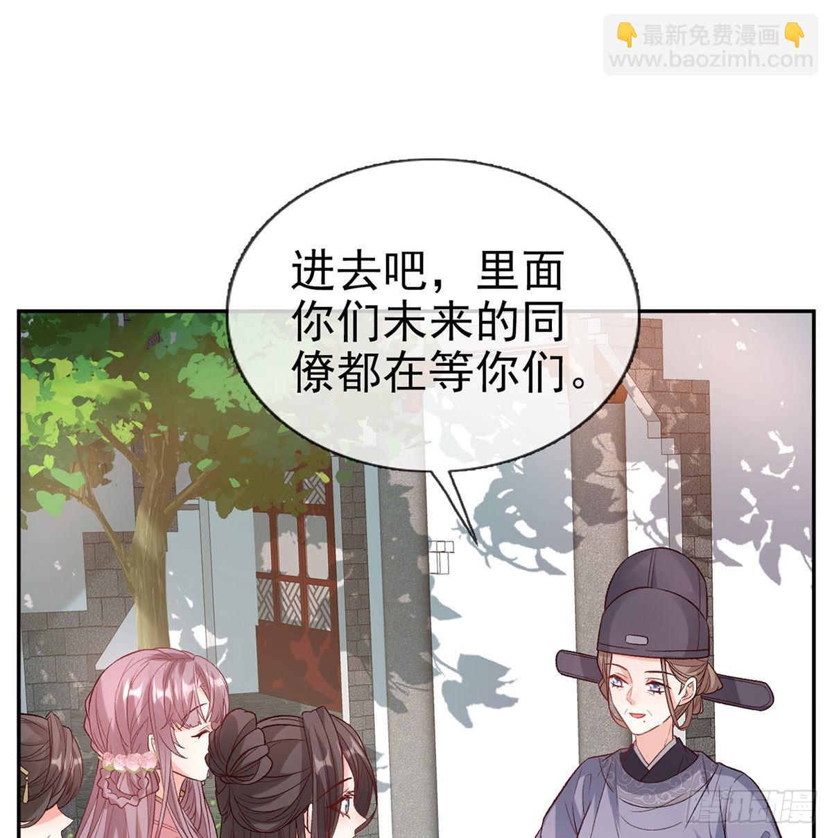 鲜花赠美人(1/2)-第95话