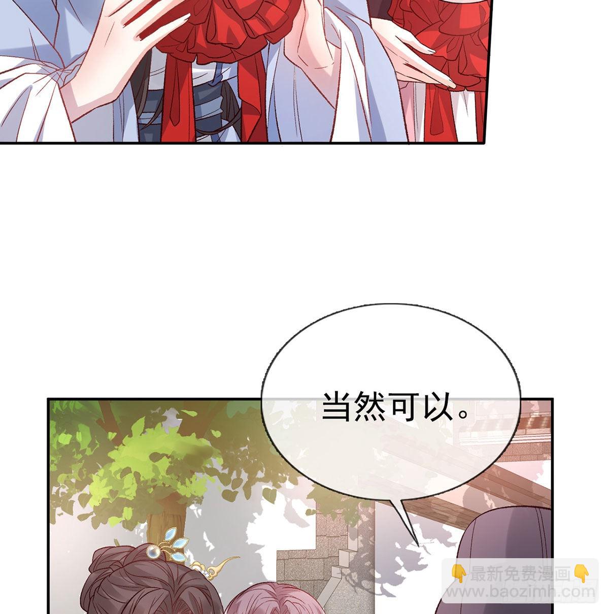 鲜花赠美人(1/2)-第95话