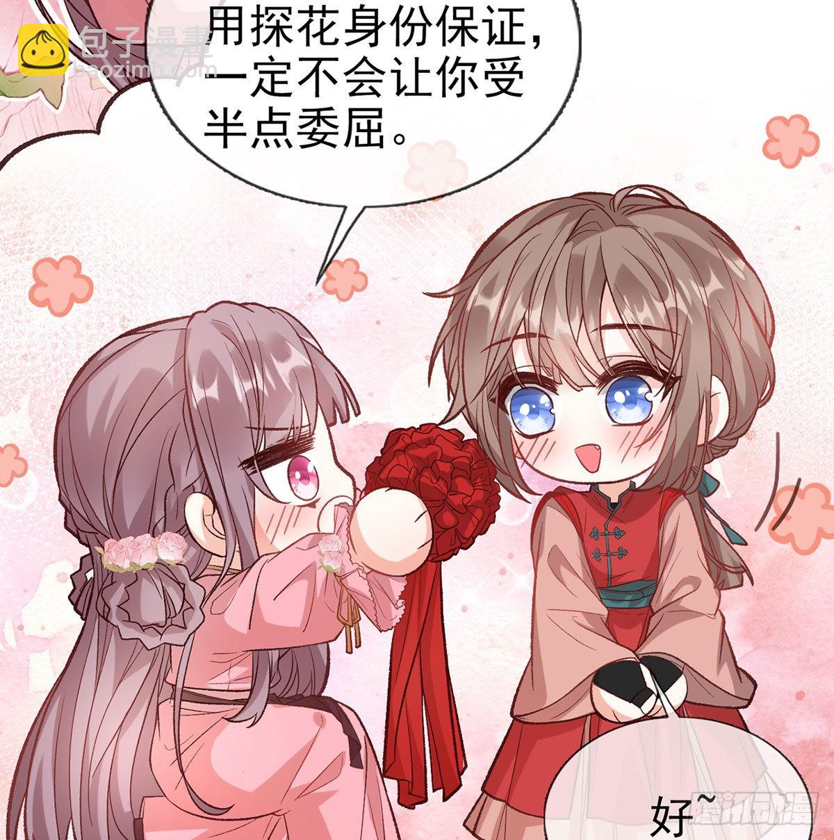 鲜花赠美人(1/2)-第95话