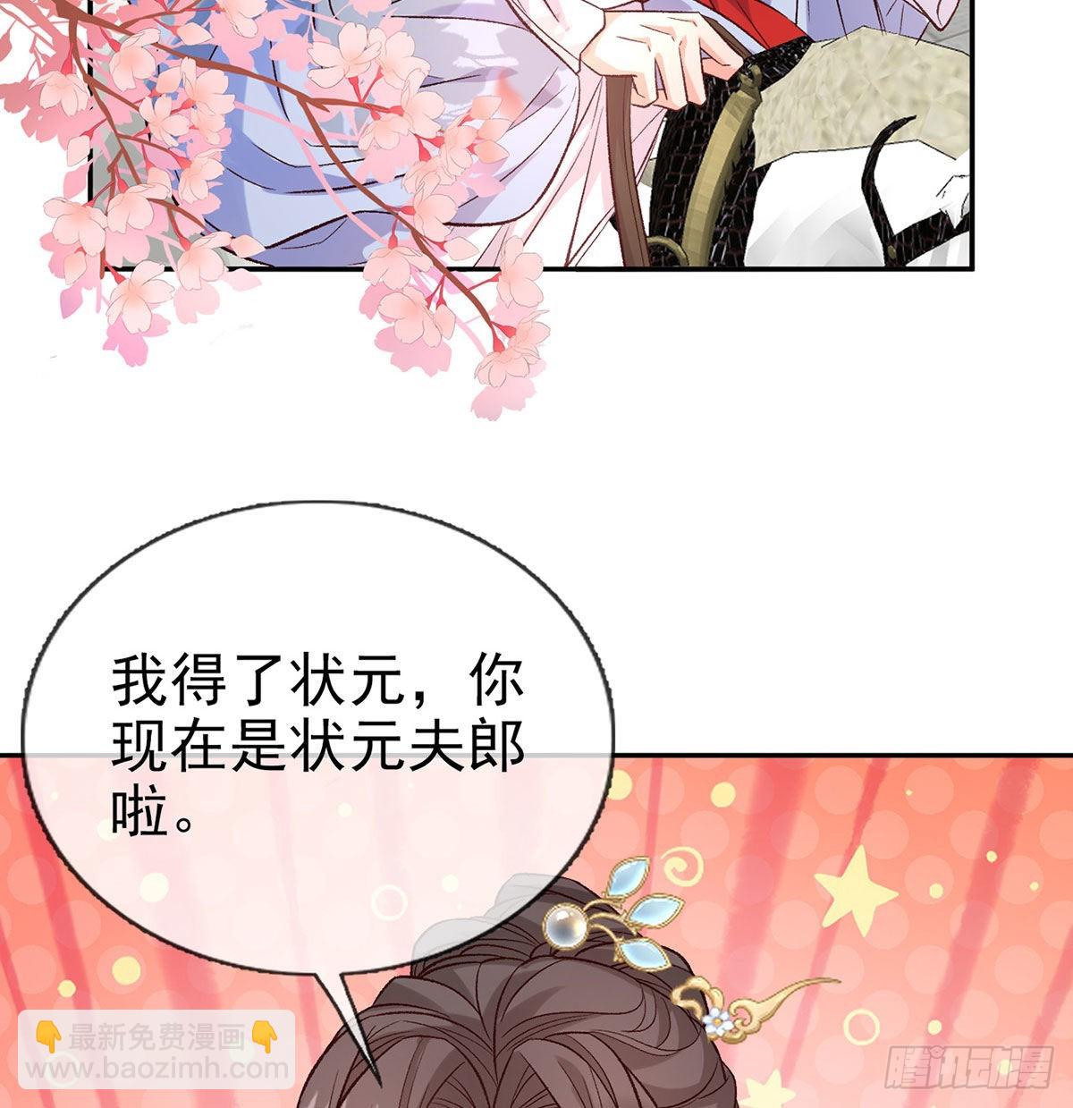 鲜花赠美人(1/2)-第95话