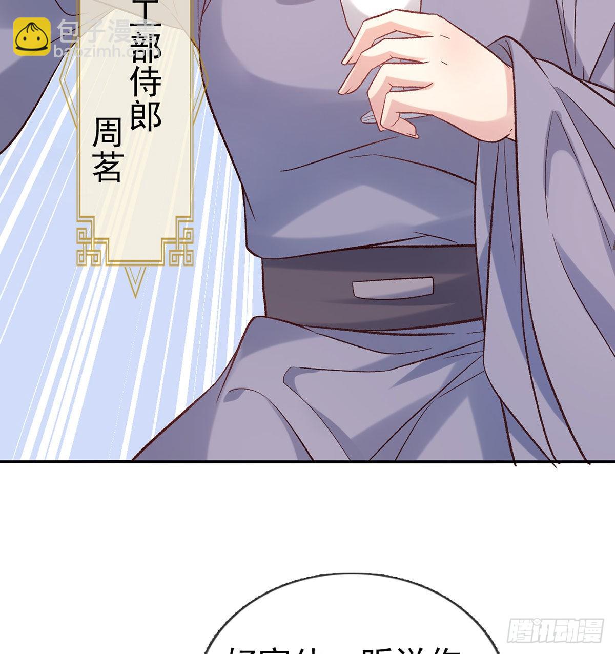 鲜花赠美人(1/2)-第95话