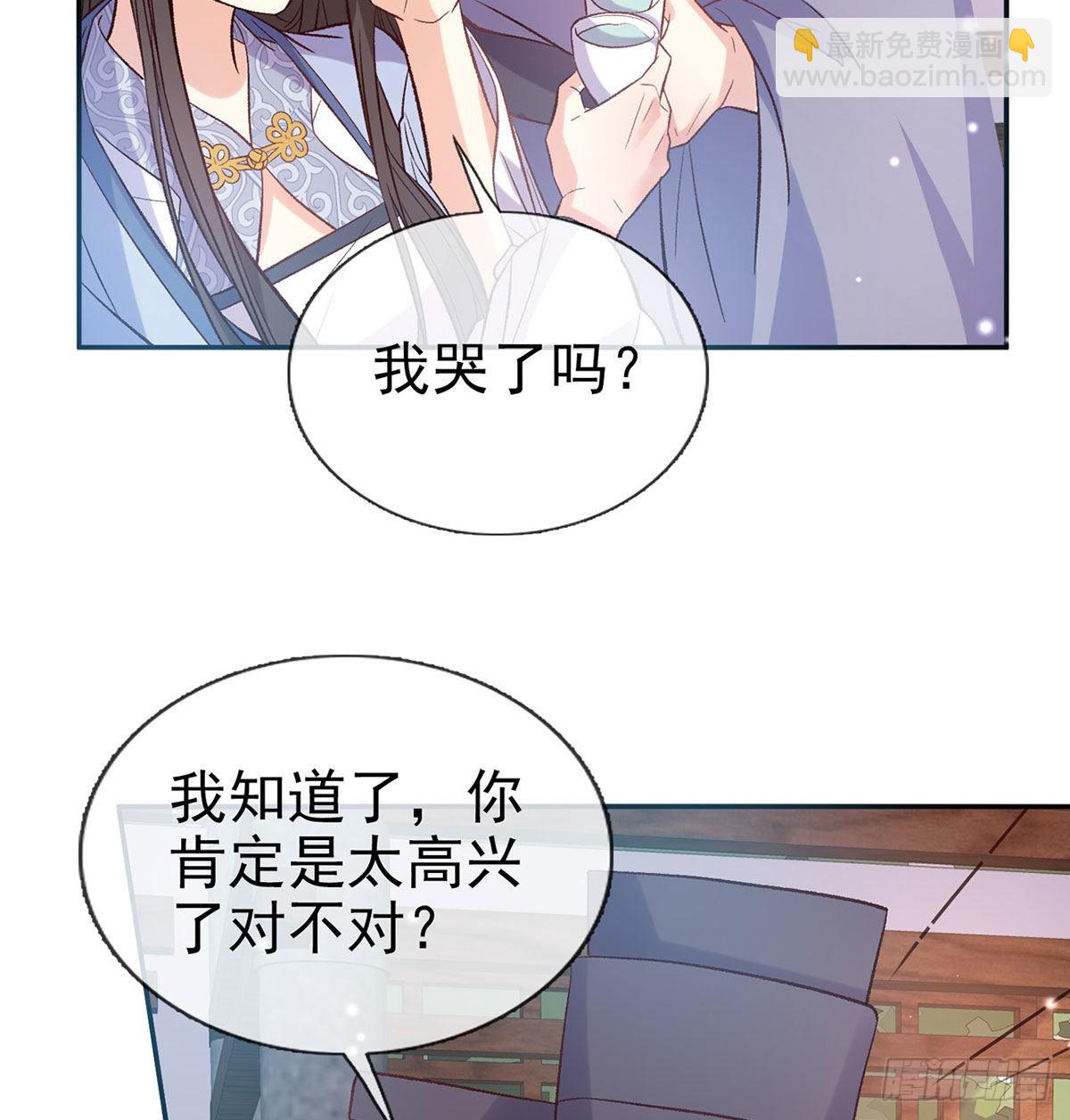 鲜花赠美人(1/2)-第95话