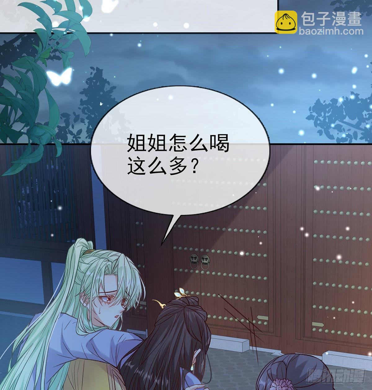 鲜花赠美人(1/2)-第95话