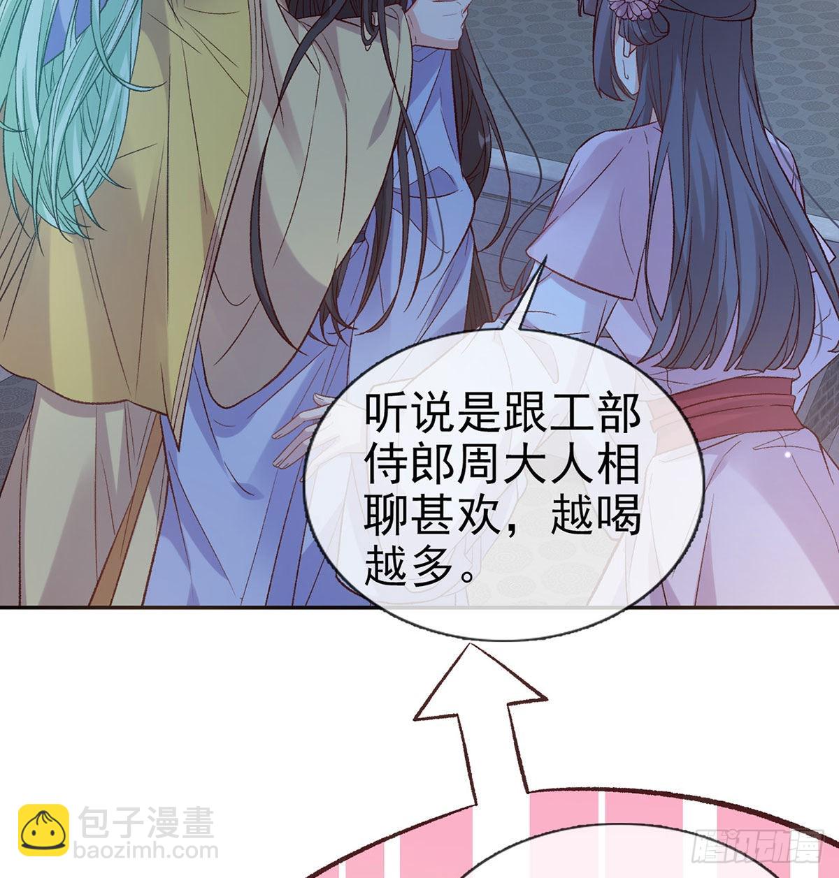 鲜花赠美人(1/2)-第95话