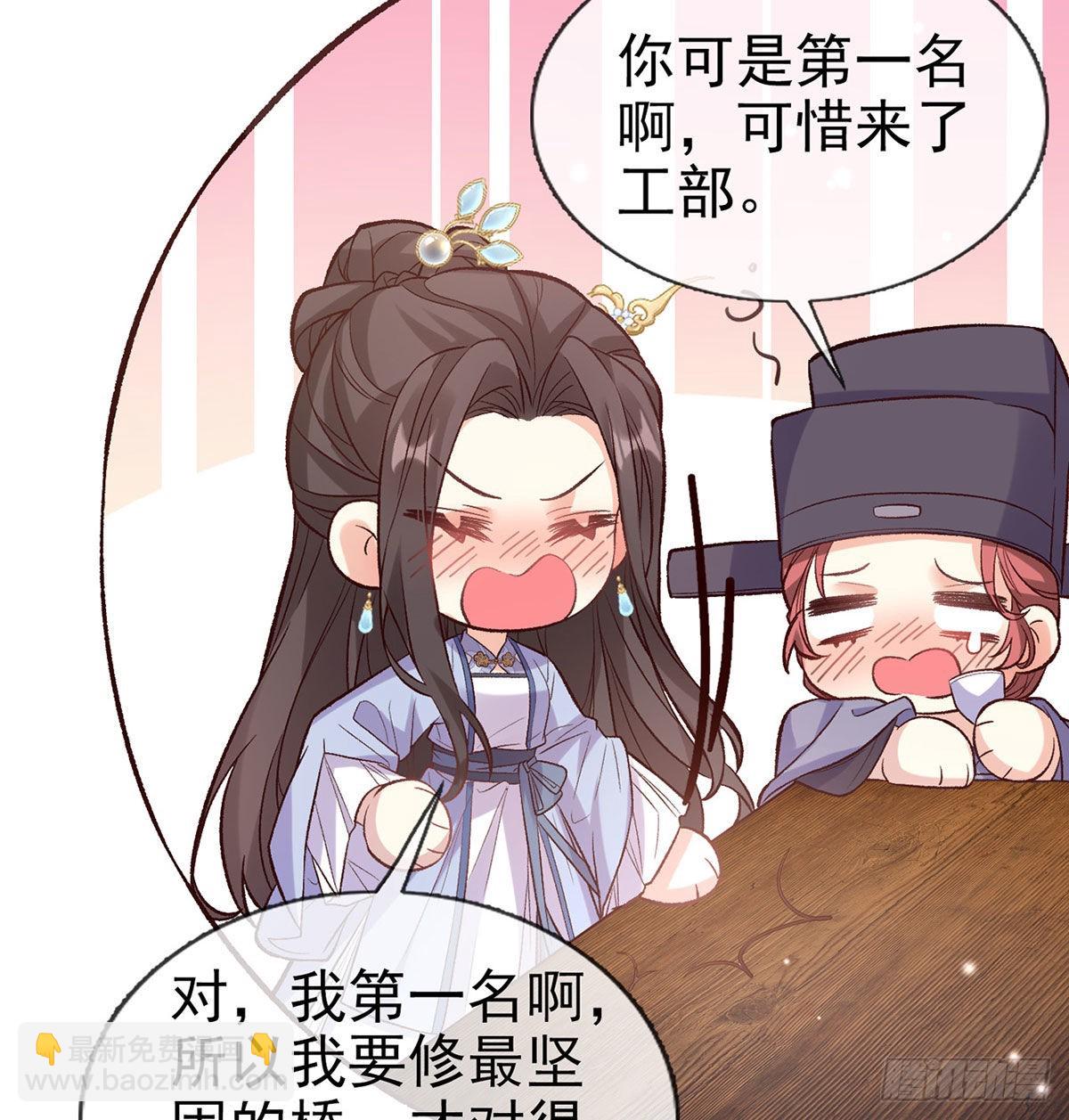 鲜花赠美人(1/2)-第95话