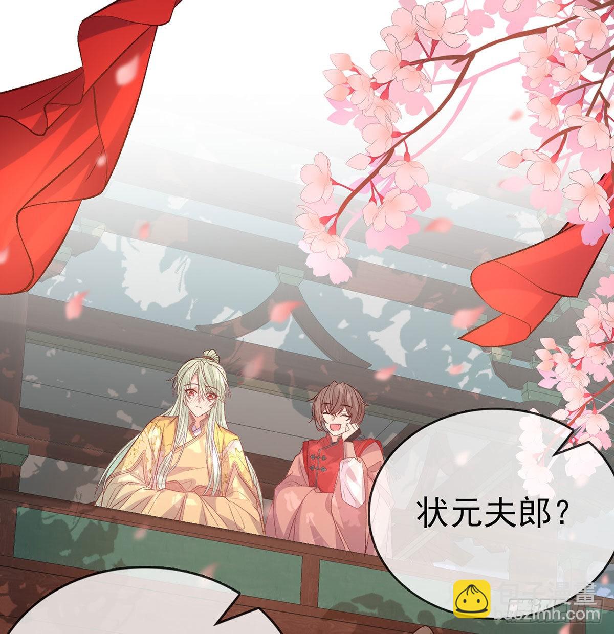 鲜花赠美人(1/2)-第95话