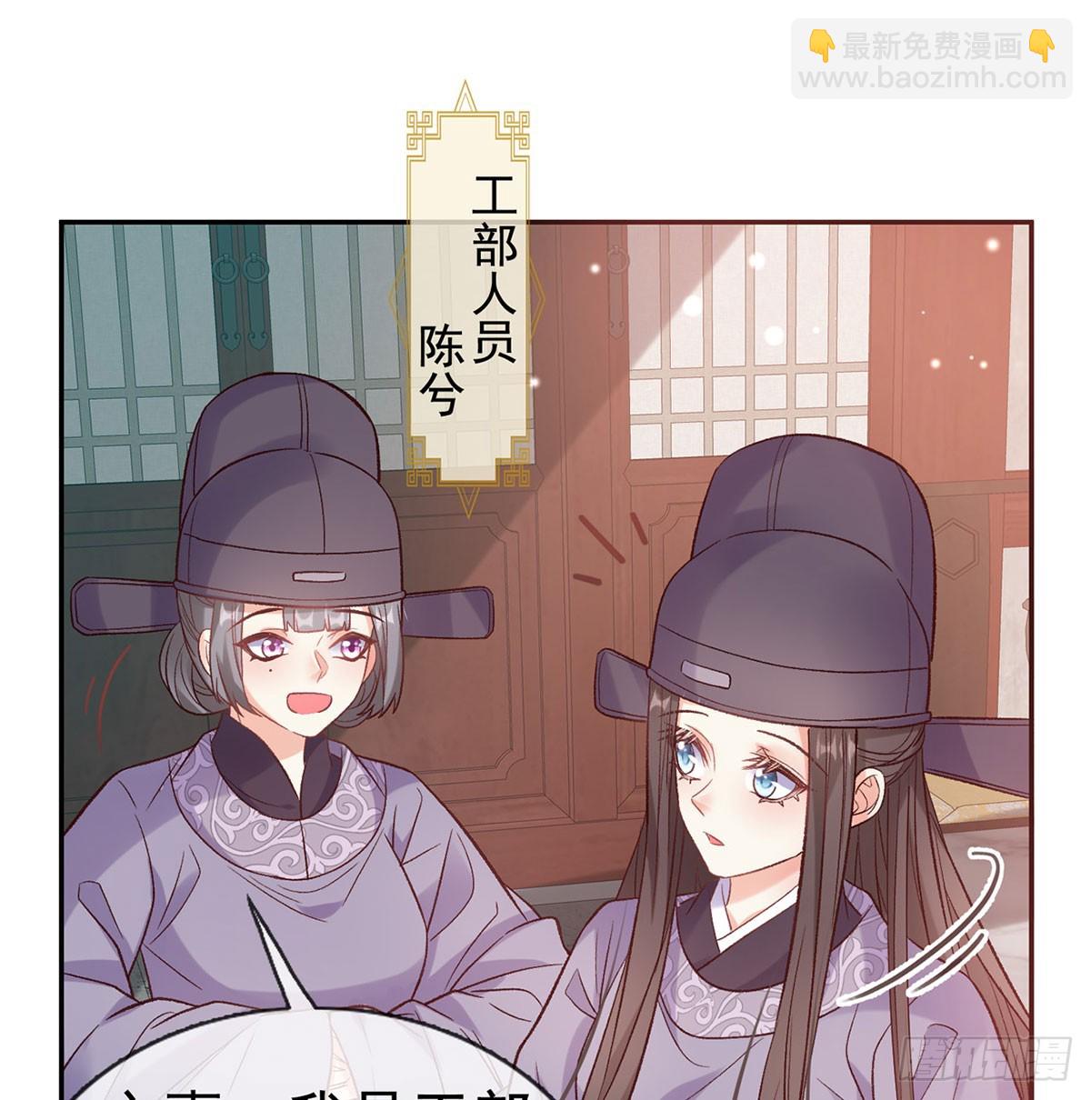 看我不迷死你(1/2)-第97话