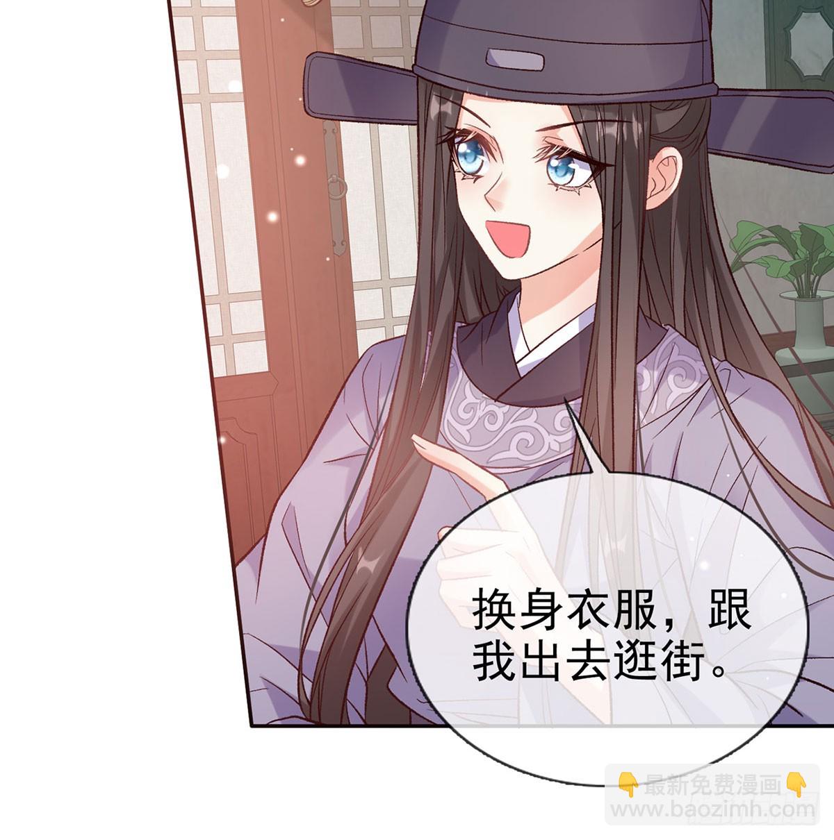 看我不迷死你(1/2)-第97话