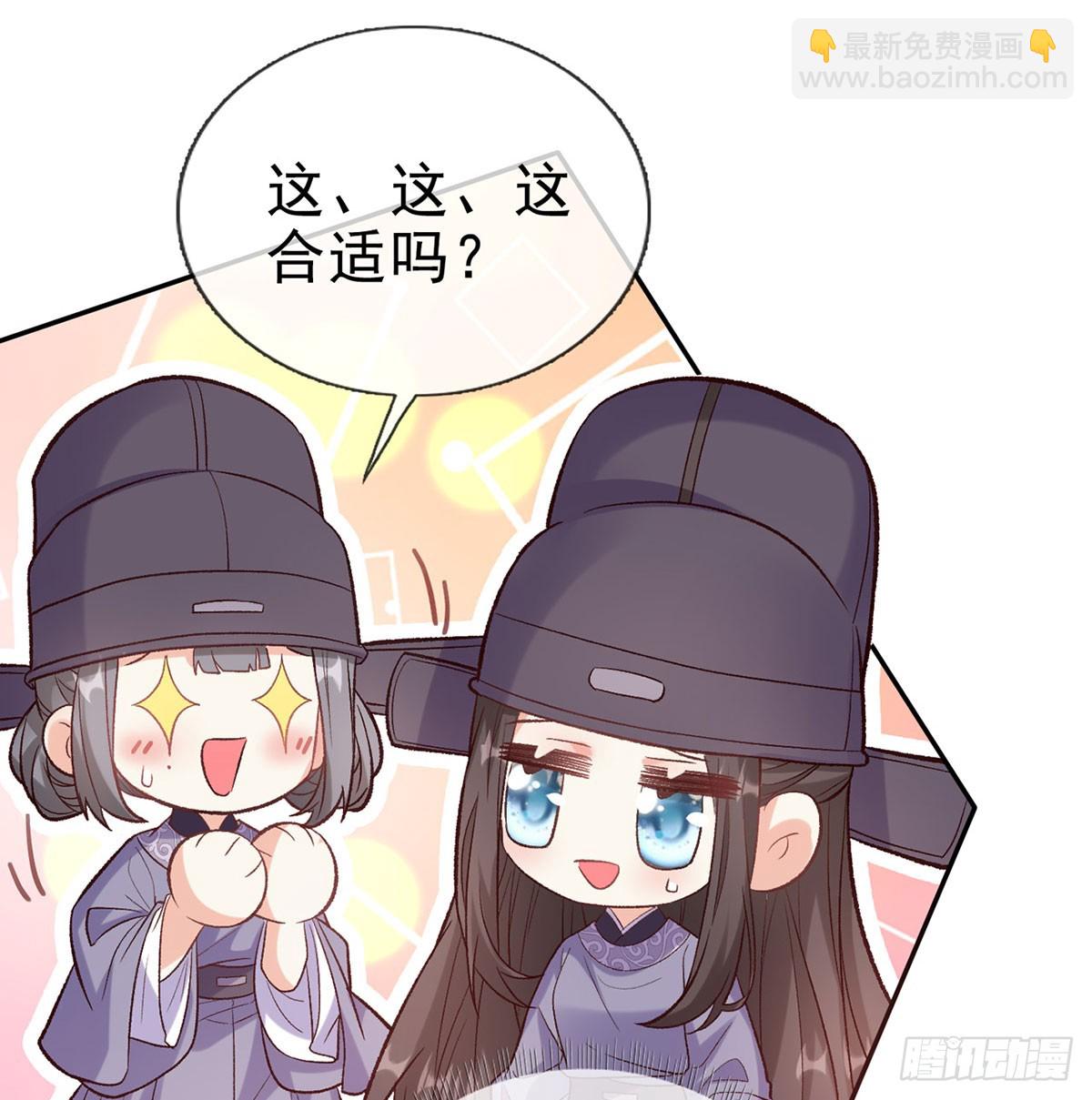 看我不迷死你(1/2)-第97话