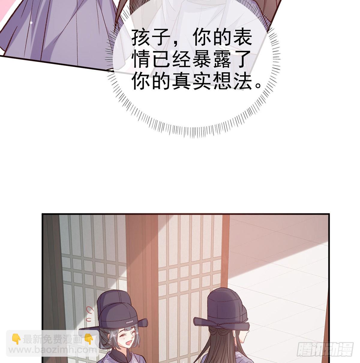 看我不迷死你(1/2)-第97话