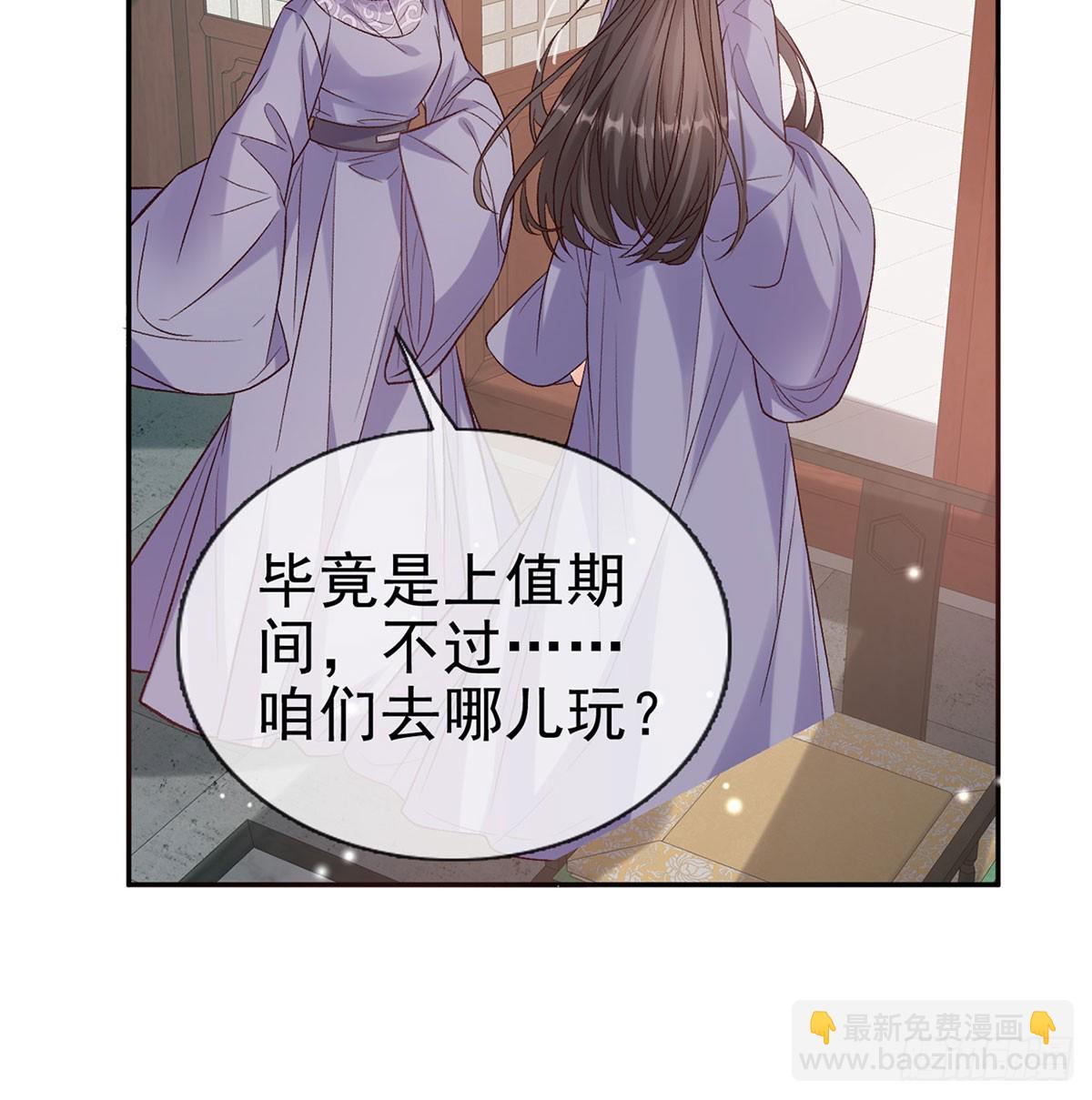 看我不迷死你(1/2)-第97话