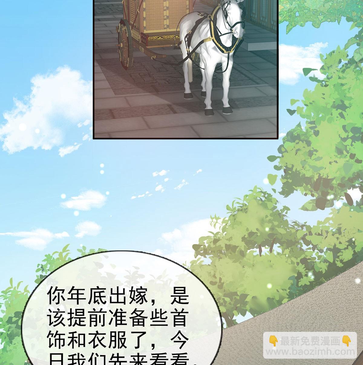 看我不迷死你(1/2)-第97话