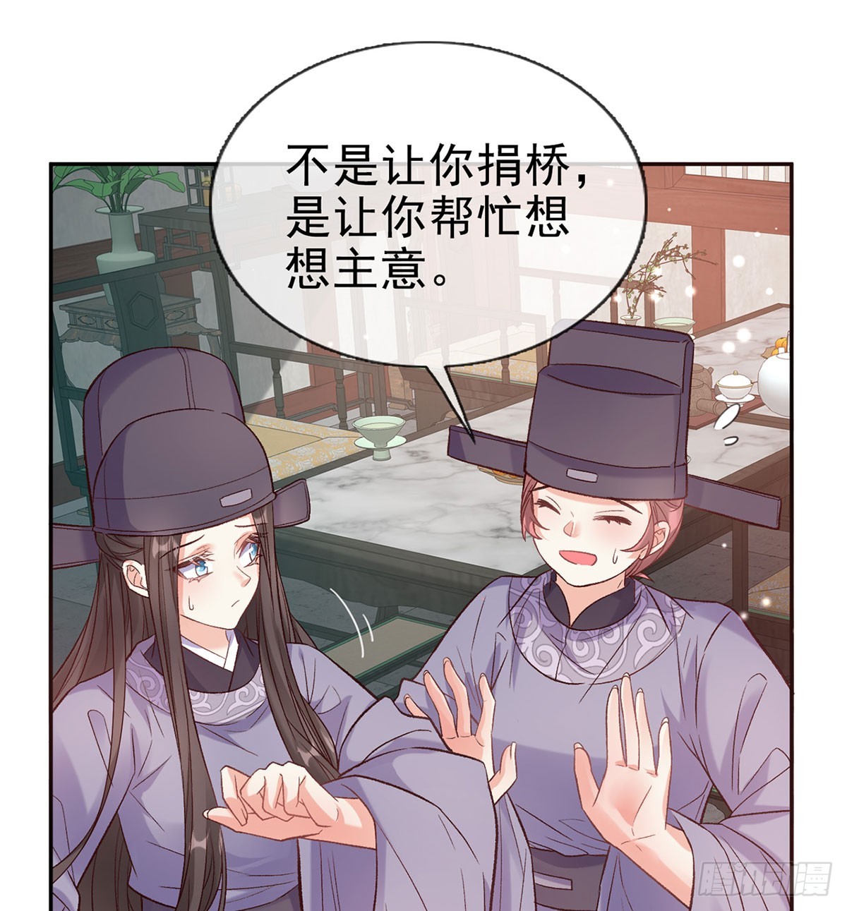 看我不迷死你(1/2)-第97话