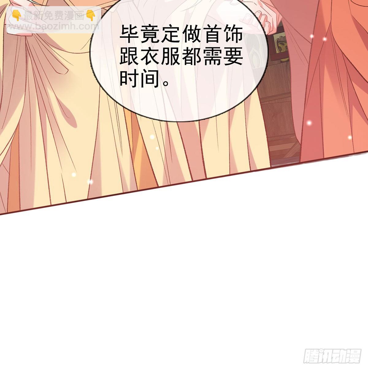 看我不迷死你(1/2)-第97话