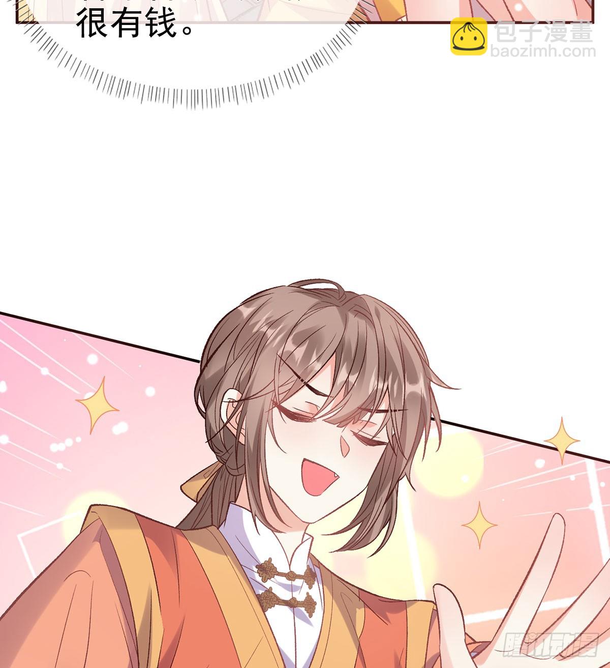 看我不迷死你(1/2)-第97话