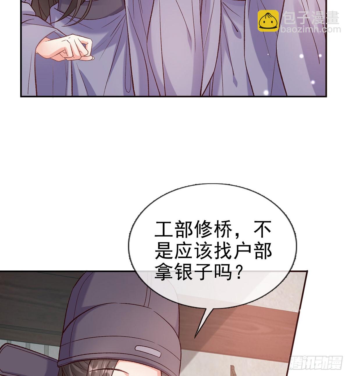 看我不迷死你(1/2)-第97话