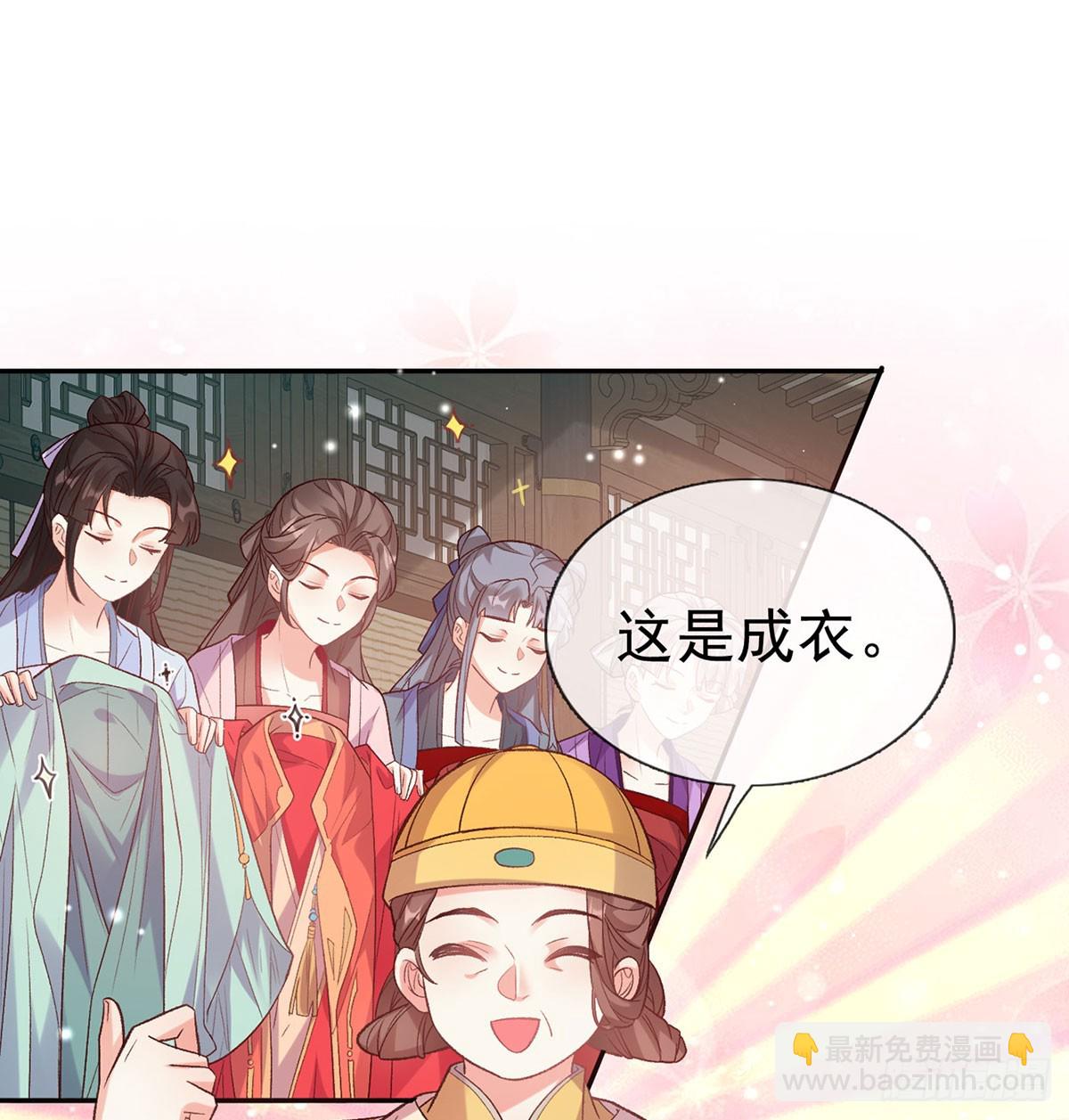 看我不迷死你(1/2)-第97话