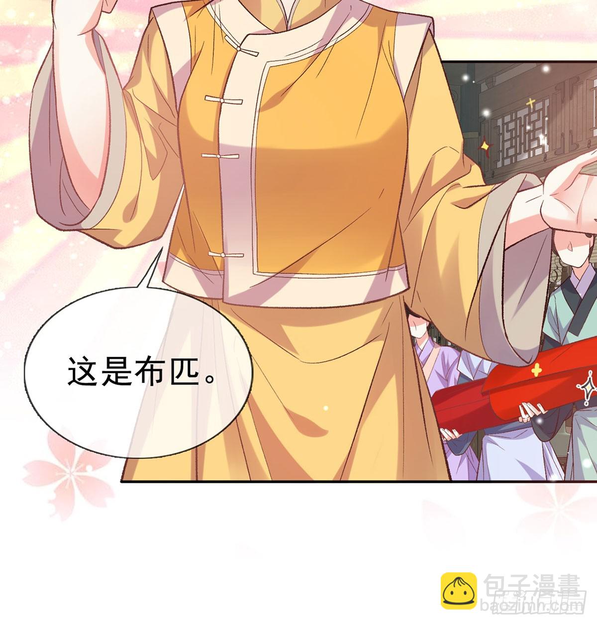 看我不迷死你(1/2)-第97话