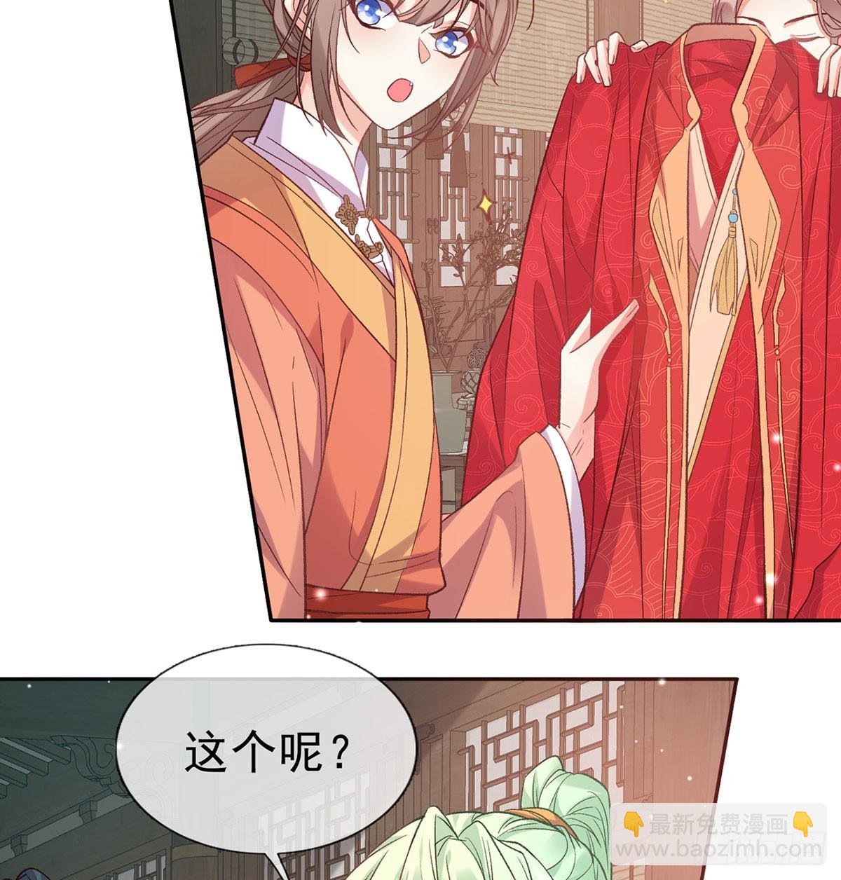 看我不迷死你(1/2)-第97话