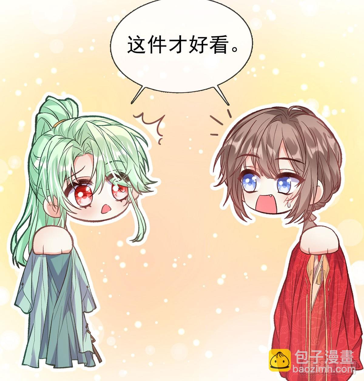 看我不迷死你(1/2)-第97话