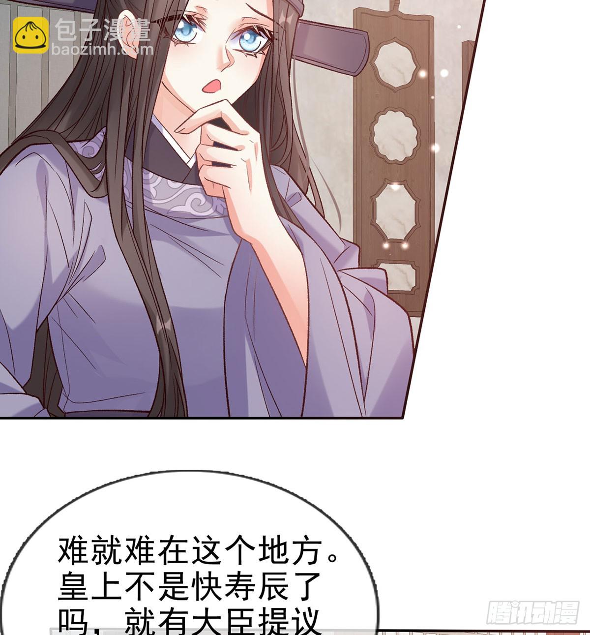 看我不迷死你(1/2)-第97话