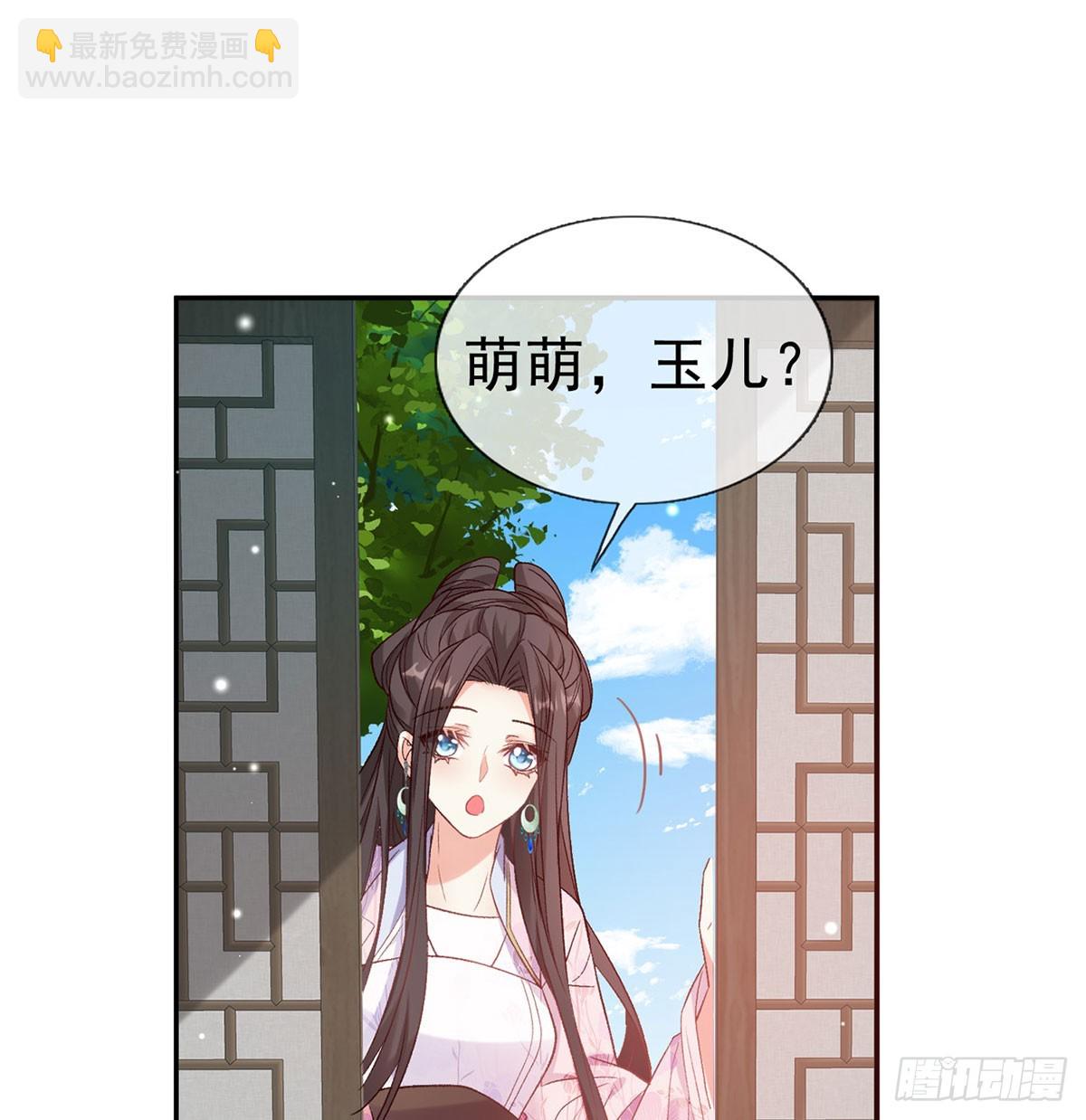 看我不迷死你(1/2)-第97话