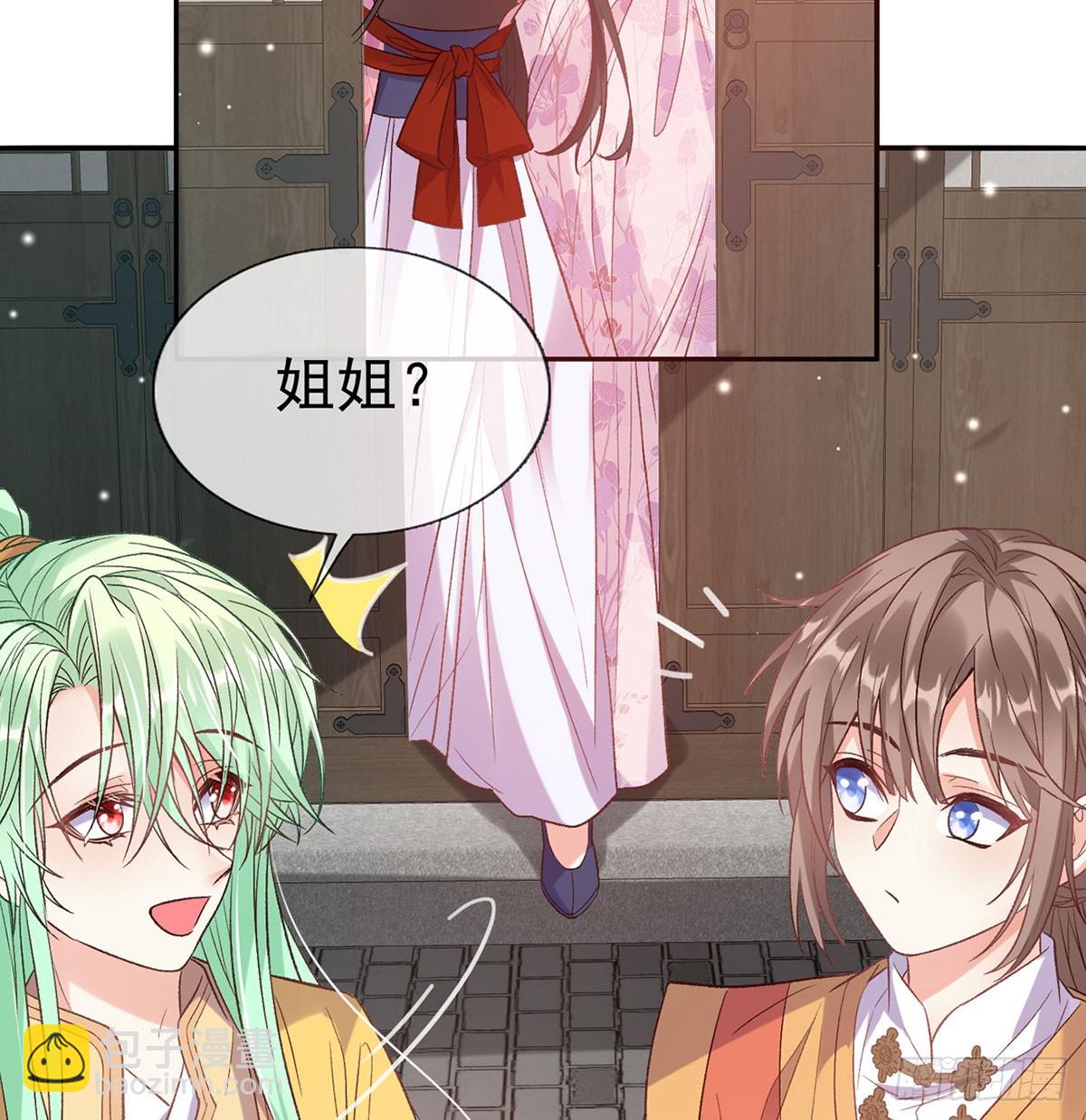 看我不迷死你(1/2)-第97话