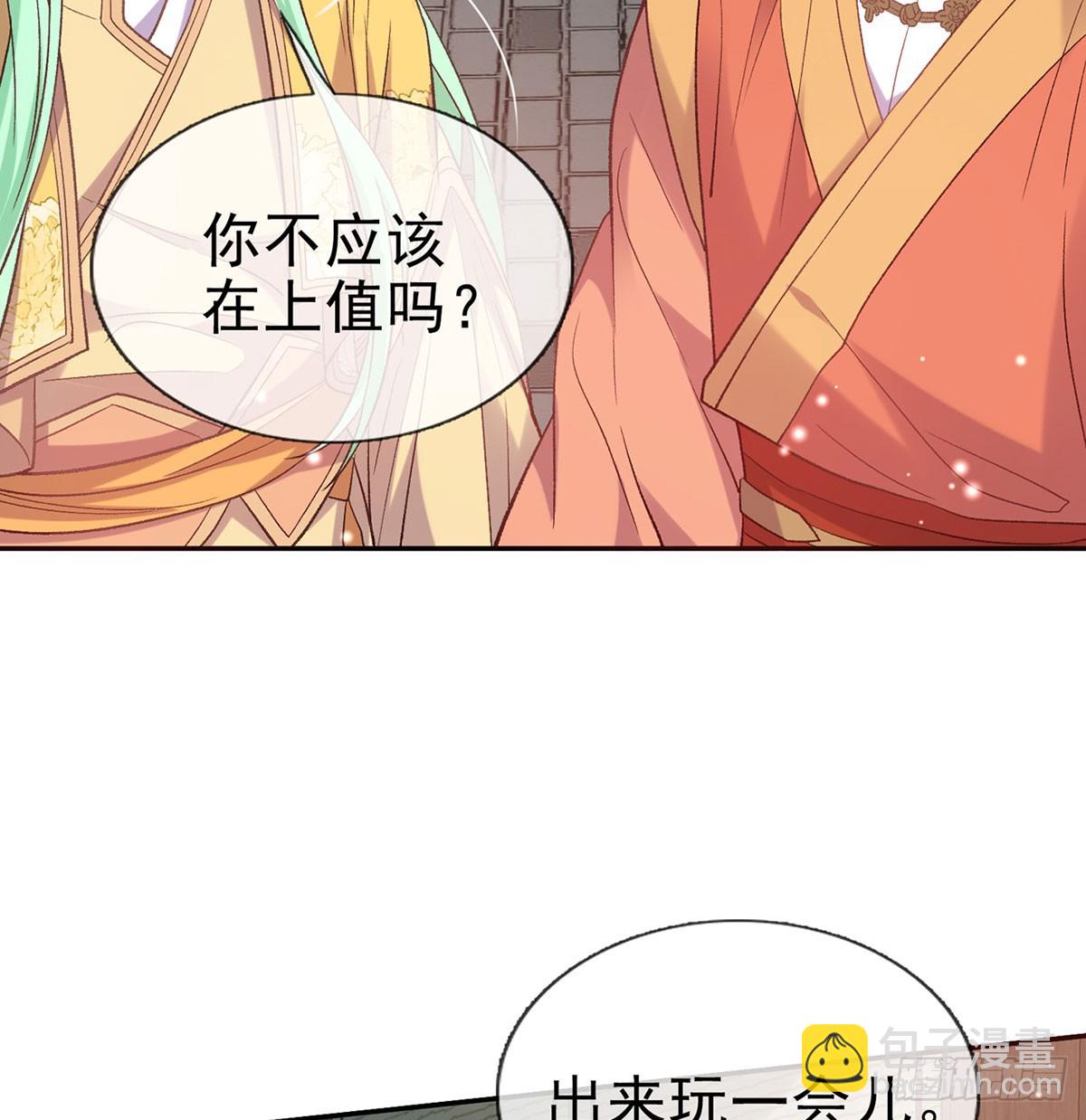 看我不迷死你(1/2)-第97话