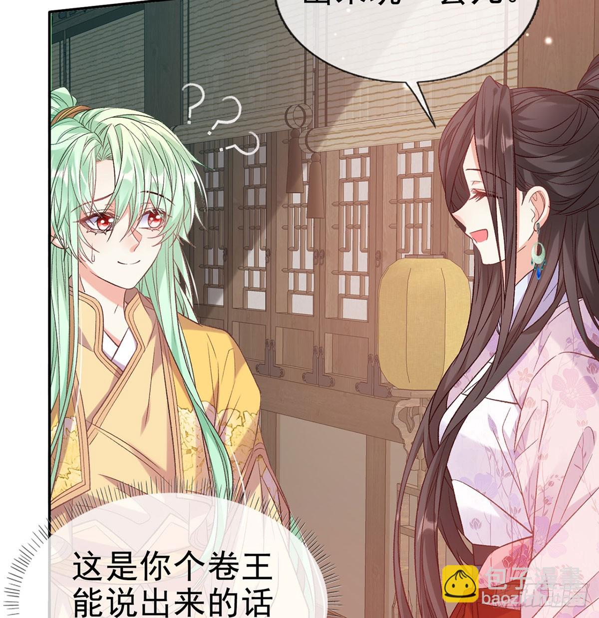 看我不迷死你(1/2)-第97话