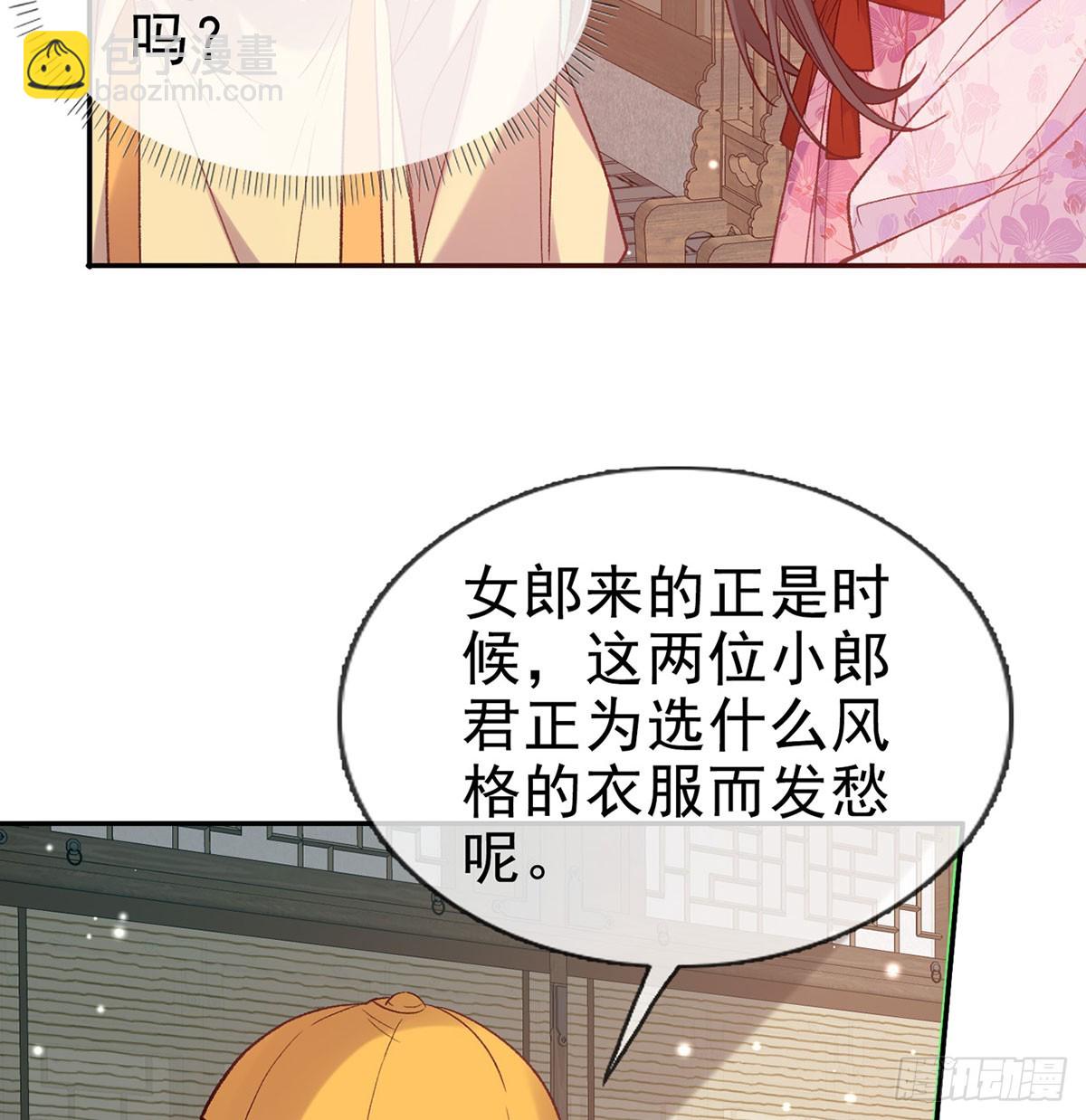 看我不迷死你(1/2)-第97话