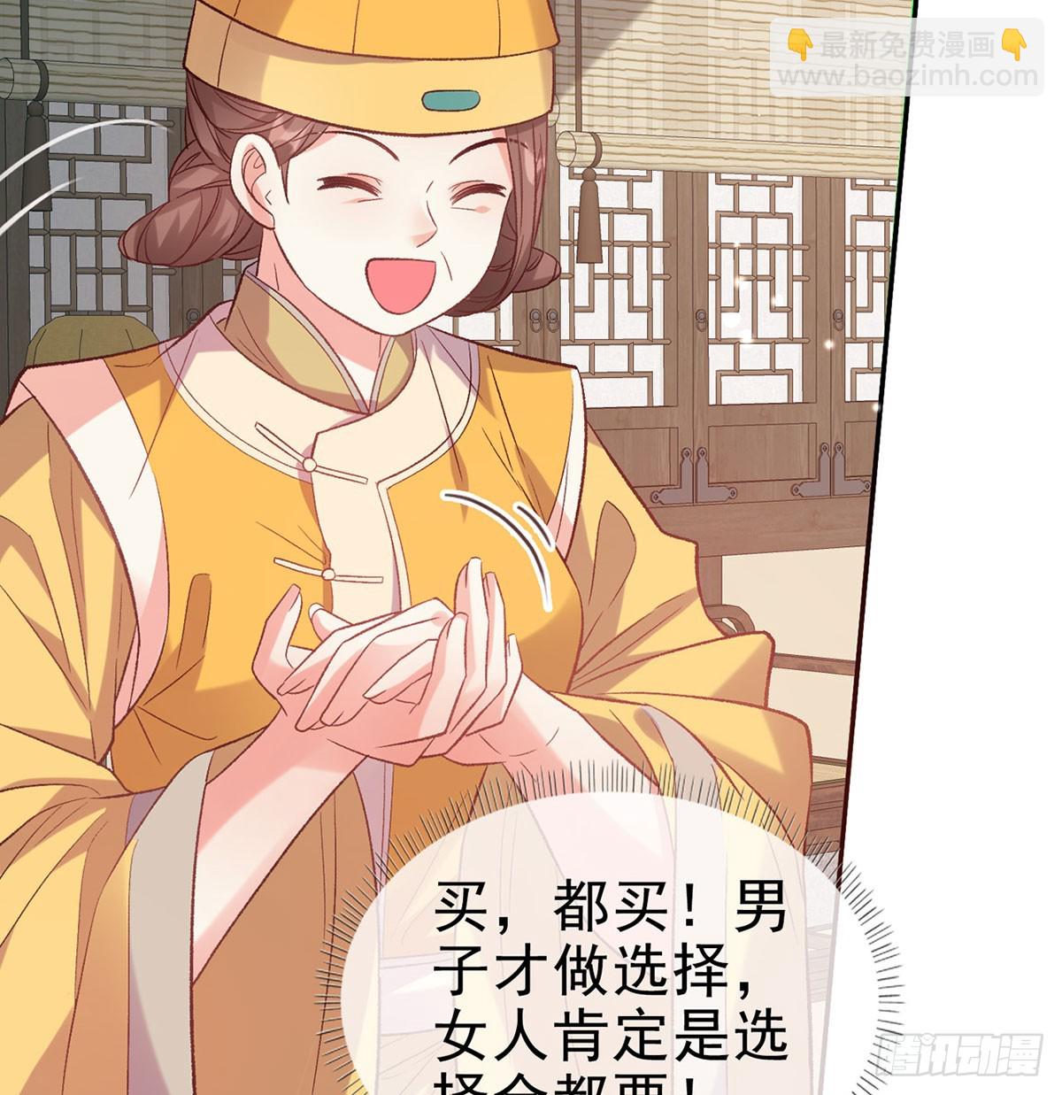 看我不迷死你(1/2)-第97话