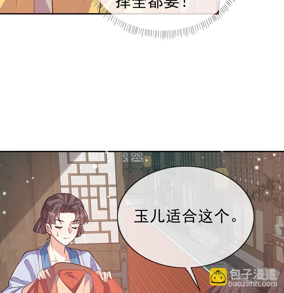 看我不迷死你(1/2)-第97话