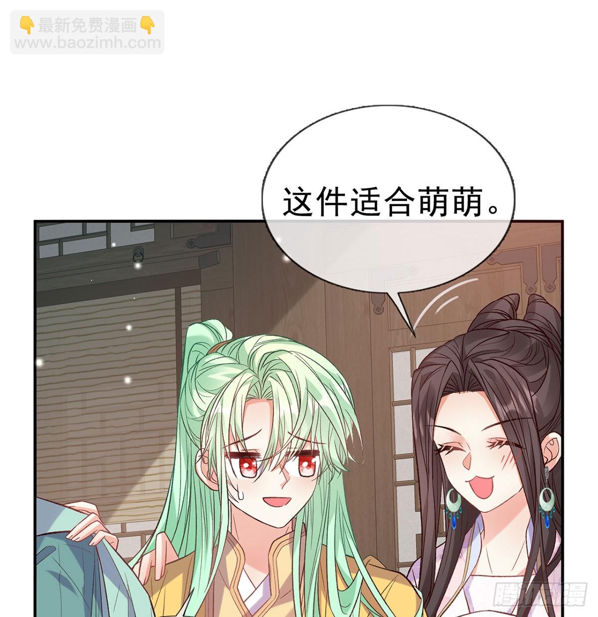 看我不迷死你(1/2)-第97话