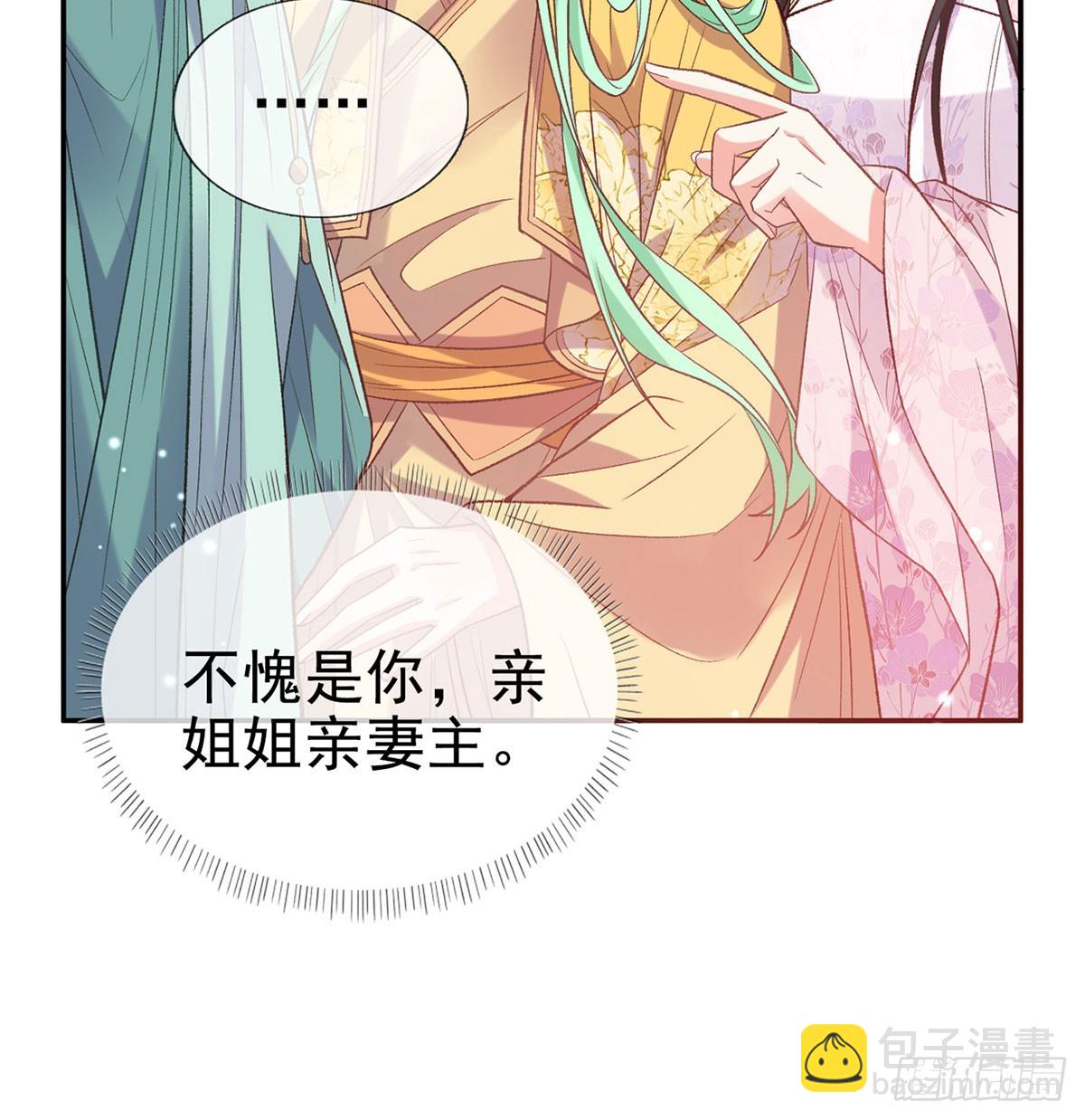 看我不迷死你(1/2)-第97话