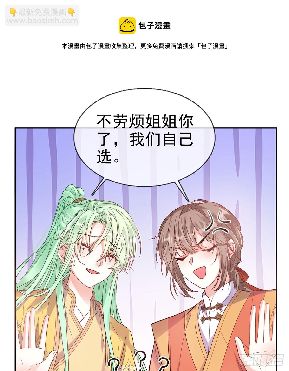 看我不迷死你(1/2)-第97话