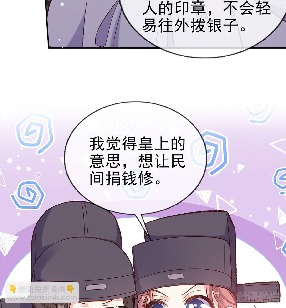 看我不迷死你(1/2)-第97话