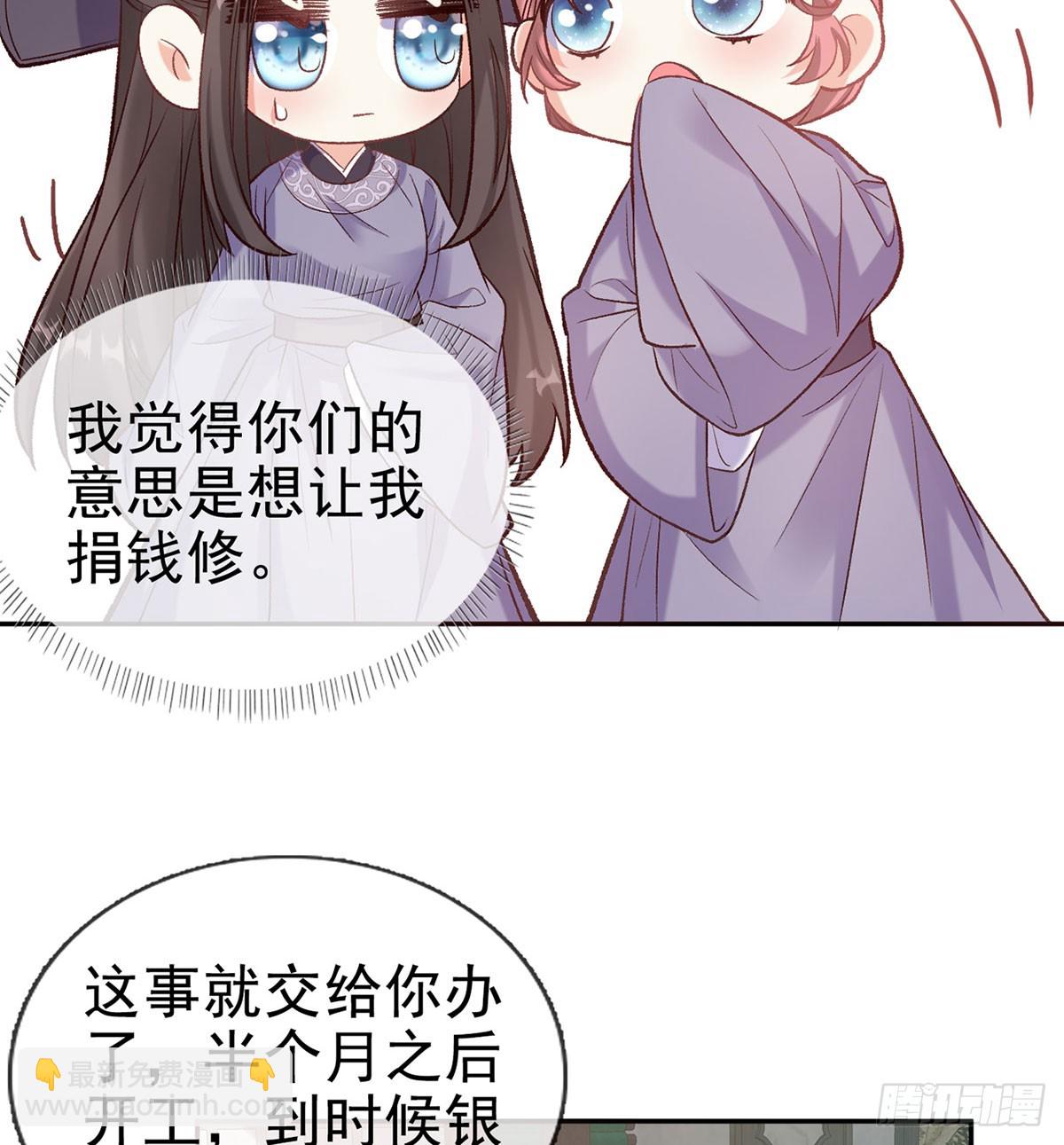 看我不迷死你(1/2)-第97话