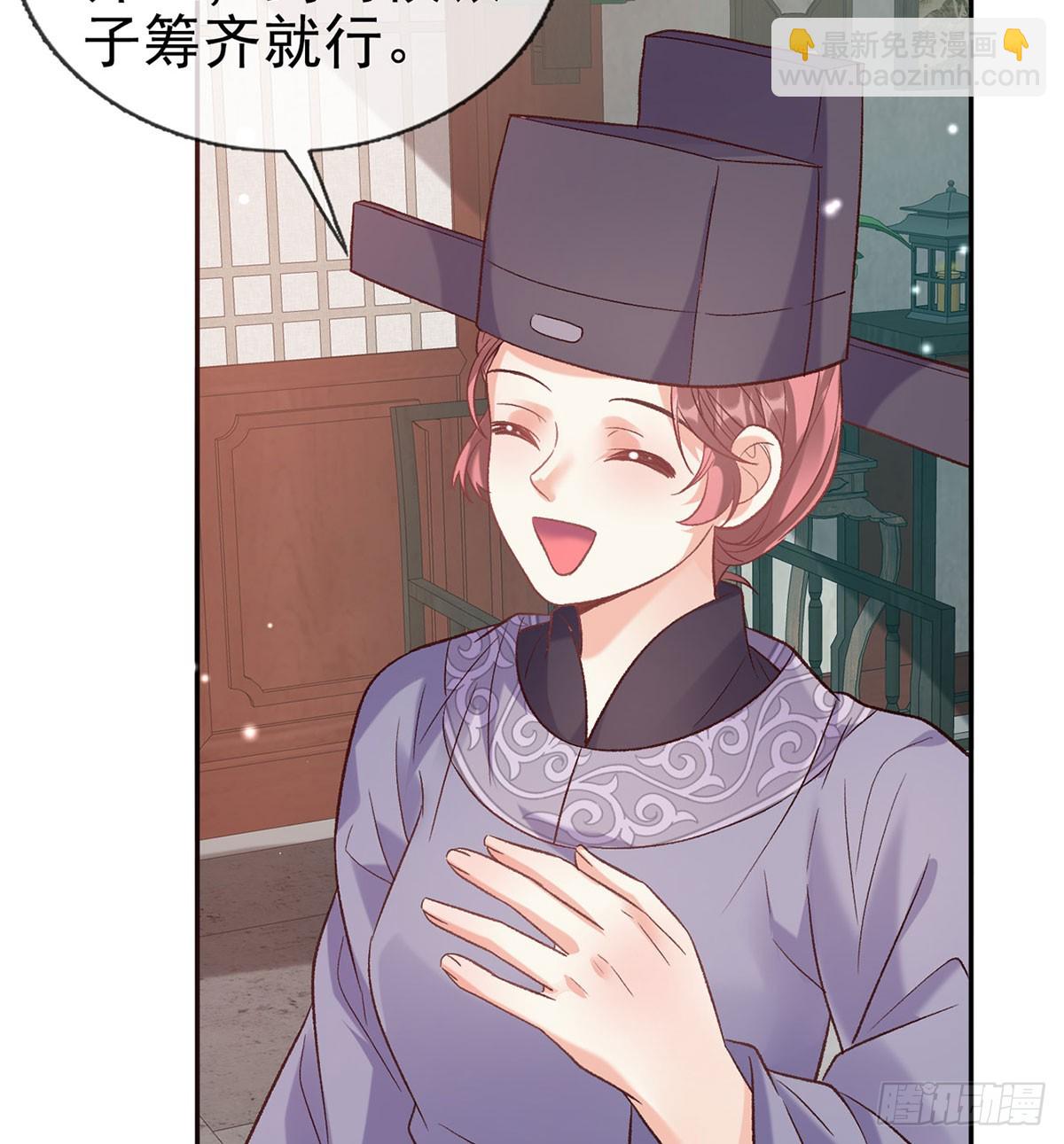 看我不迷死你(1/2)-第97话