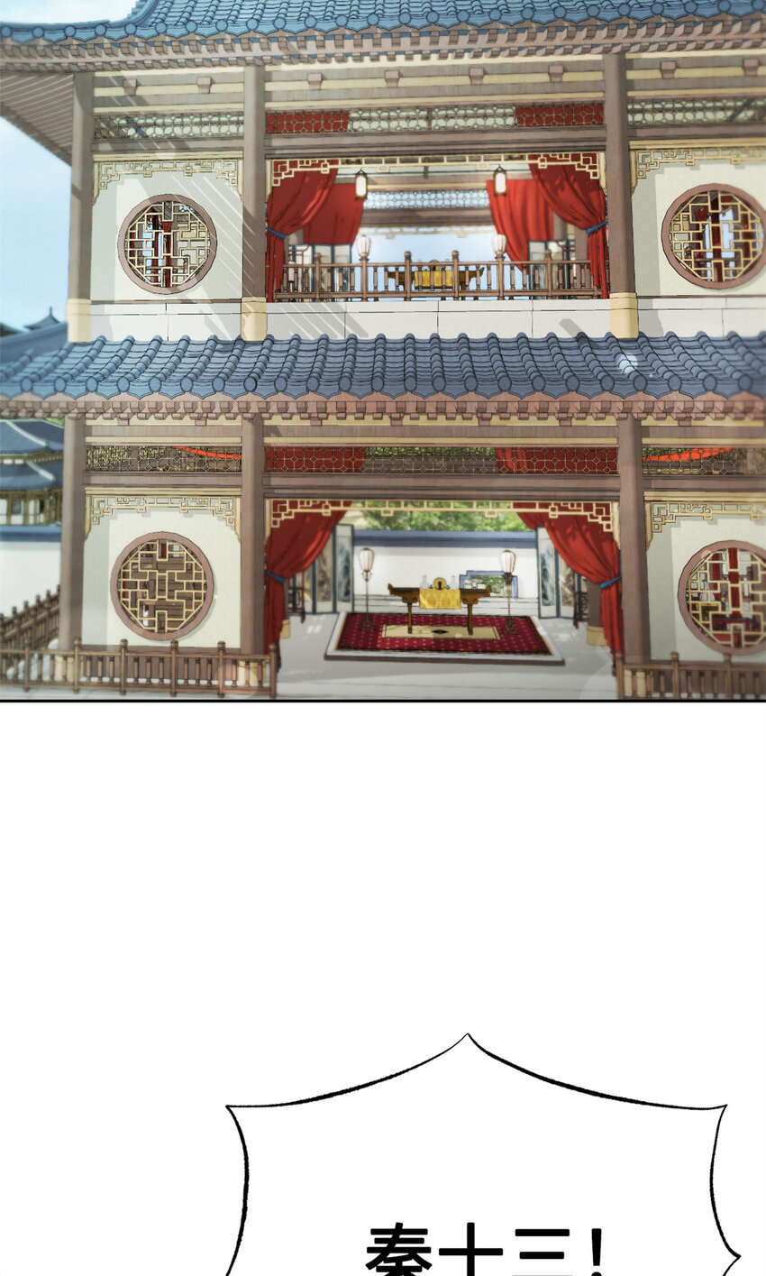 12 嫁妆-第13话