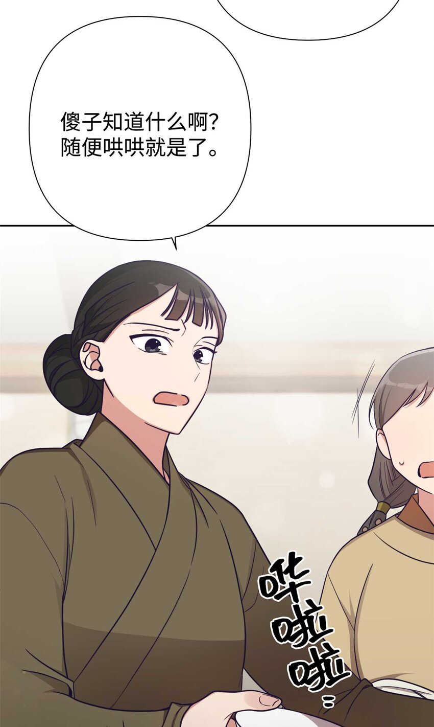 嬌娘醫經 - 24 記得 - 5