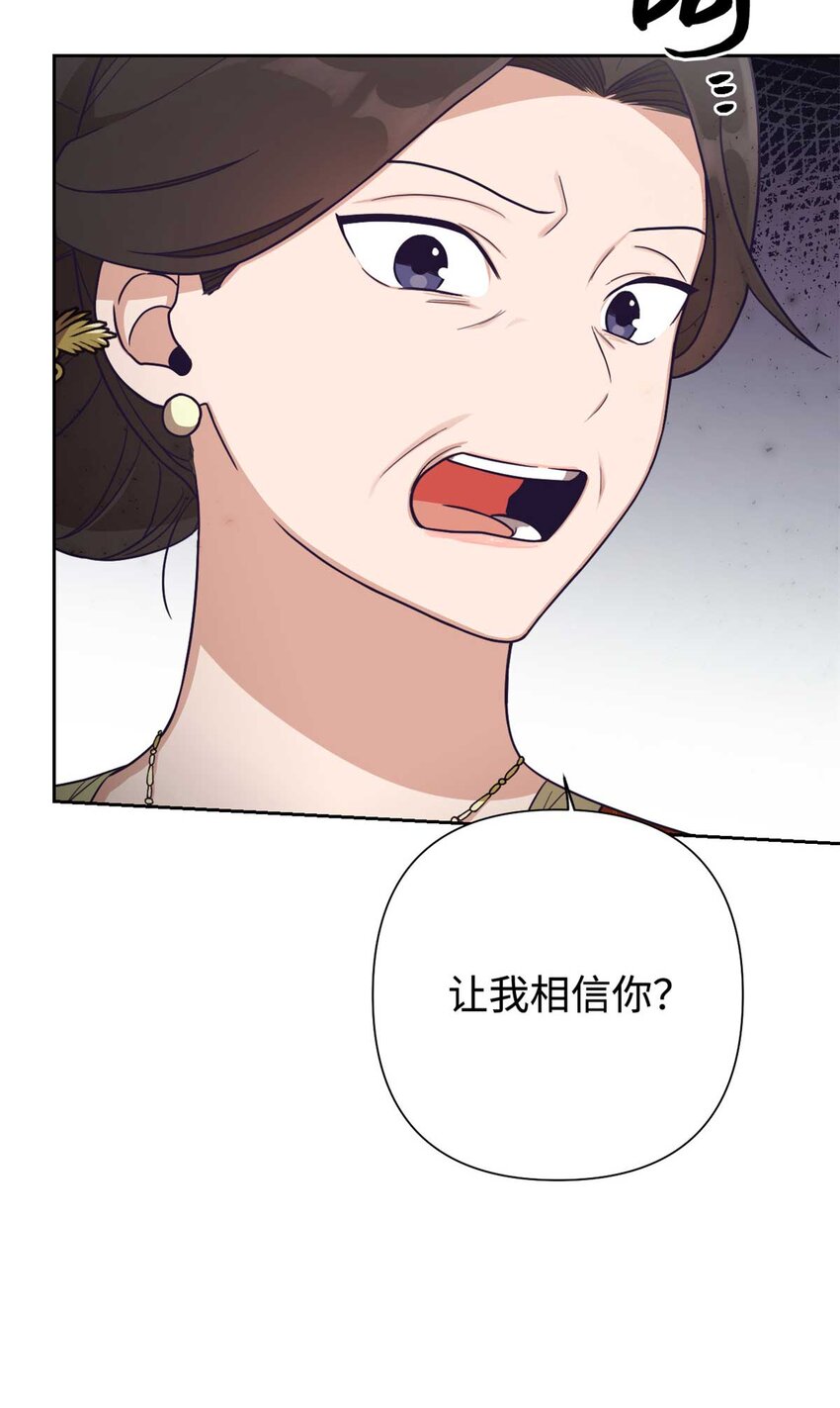 嬌娘醫經 - 24 記得 - 4