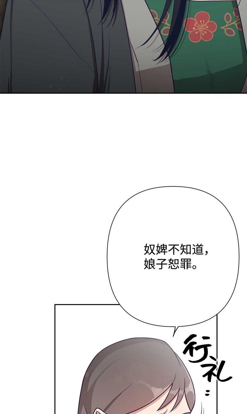 嬌娘醫經 - 24 記得 - 6