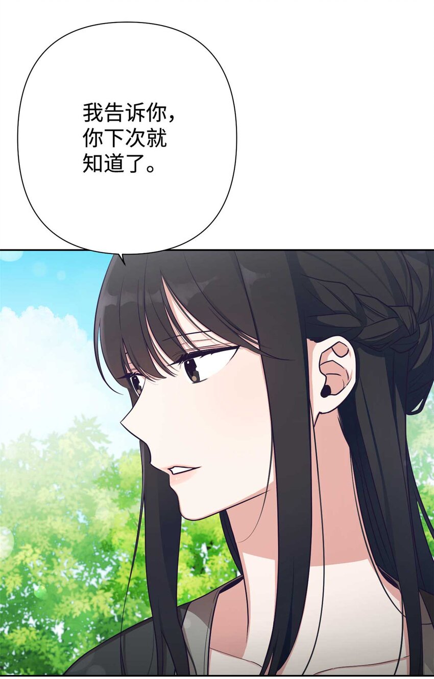 嬌娘醫經 - 24 記得 - 2